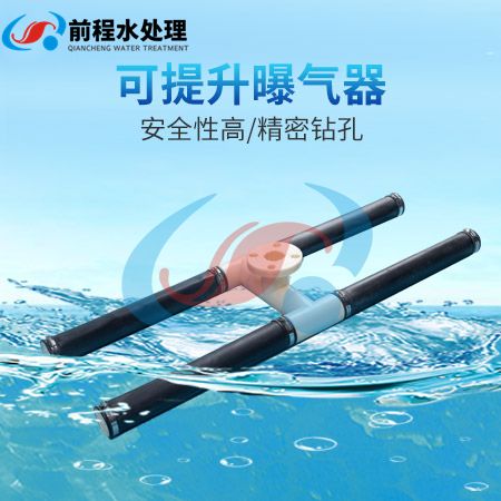 1607046439121747.jpg 可提升曝氣器.jpg